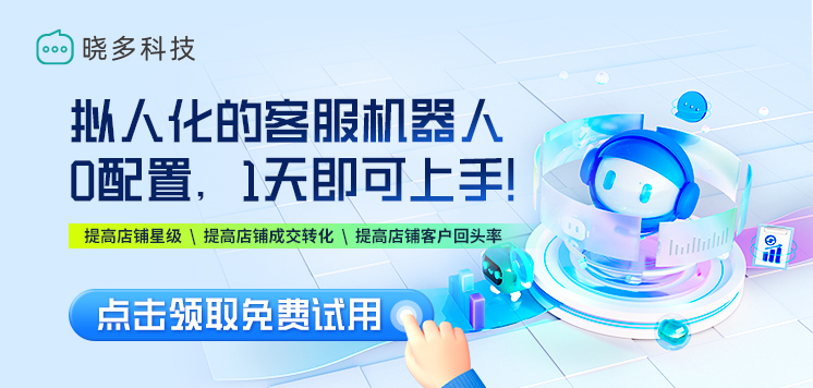 抖音电商学习中心规则中心营销推广巨量千川『支付ROI』优化目标成本保障规则，什么是支付ROI？晓多给你解答