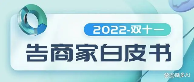 巧用数智化工具提升服务品质、赋能大促返场/复盘