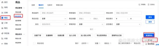 抖音电商学习中心功能中心商家管理商品【全球购】商家如何正确发布单品或组合商品，发布商品有方法，晓多告诉你