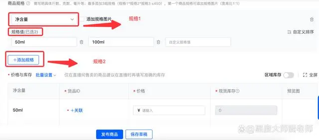 抖音电商学习中心功能中心商家管理商品【全球购】商家如何正确发布单品或组合商品，发布商品有方法，晓多告诉你