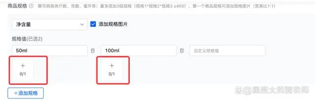 抖音电商学习中心功能中心商家管理商品【全球购】商家如何正确发布单品或组合商品，发布商品有方法，晓多告诉你