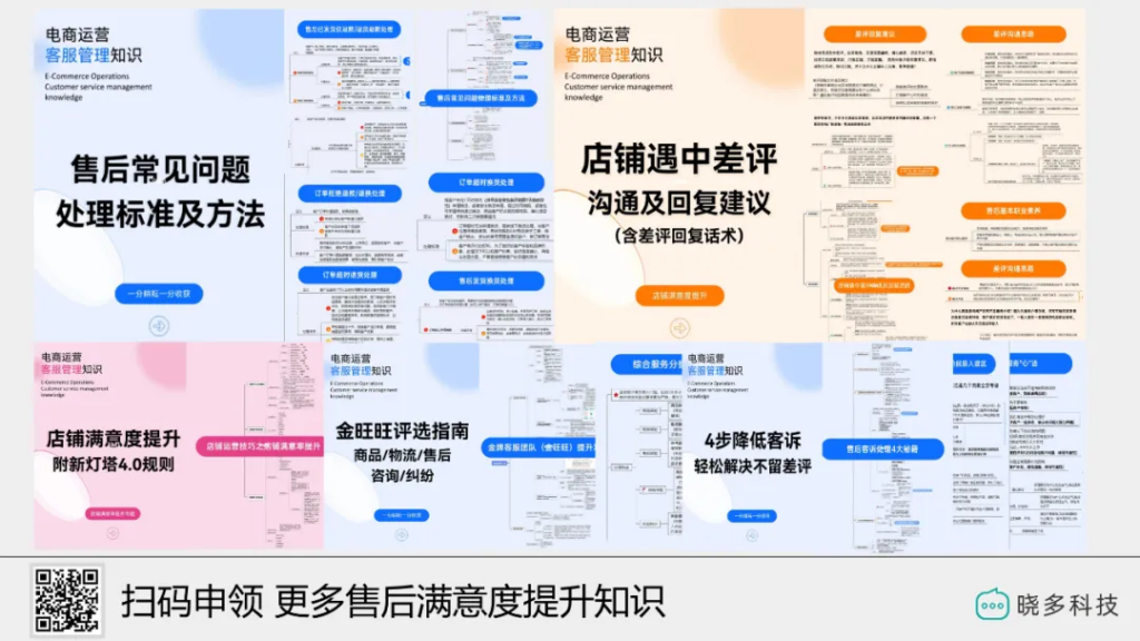 京东新规下如何运营？最新商家「运营指南」帮你搞定