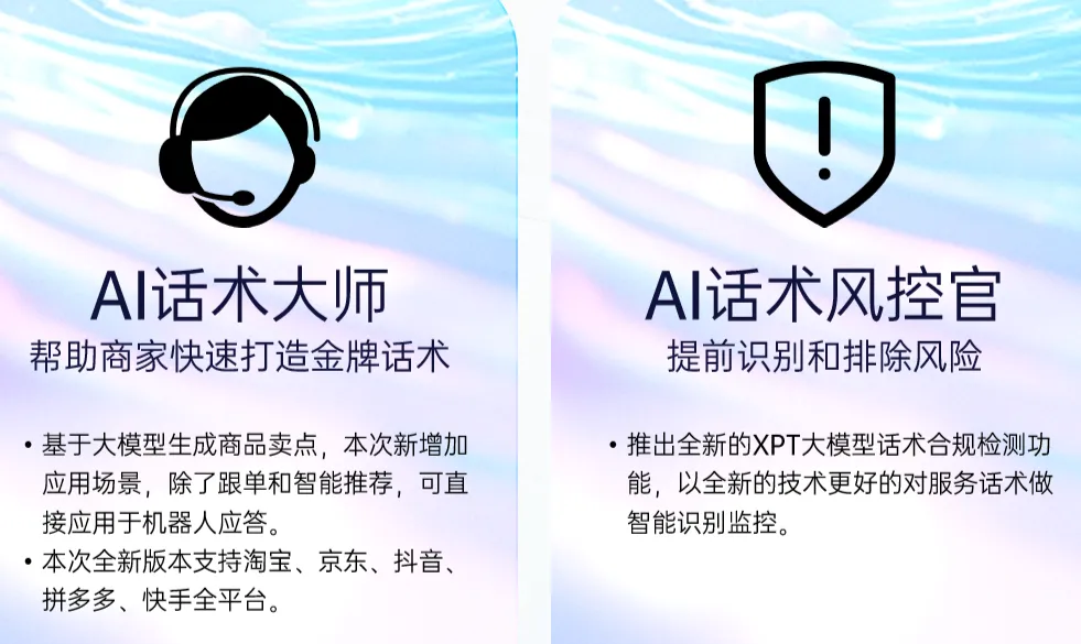 电商如何在售前用AI提升客户转化率？