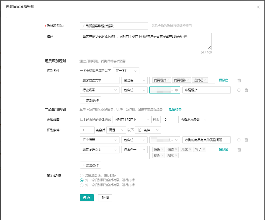 022【618大促】质检白皮书"