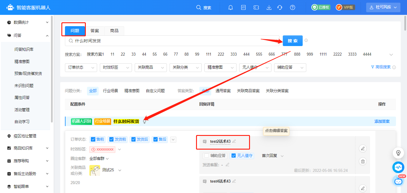 【VIP客户618专属权益】疫情全方位应对指南