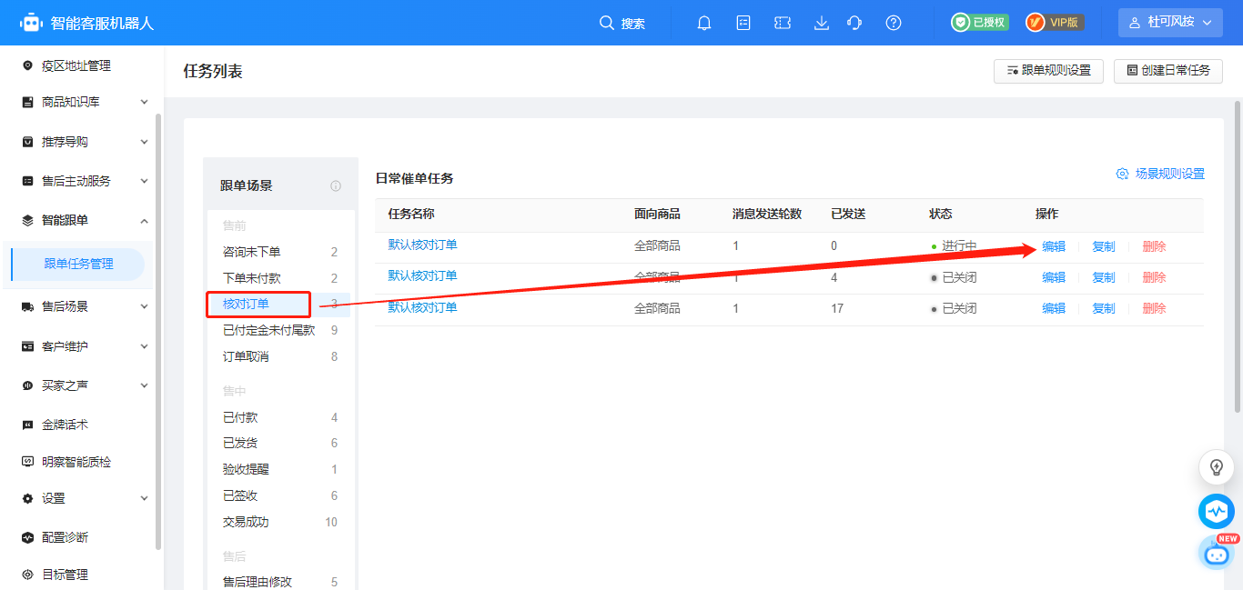 【VIP客户618专属权益】疫情全方位应对指南