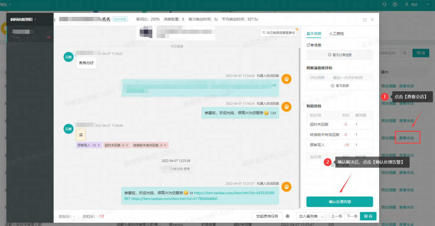 【VIP客户618专属权益】疫情全方位应对指南