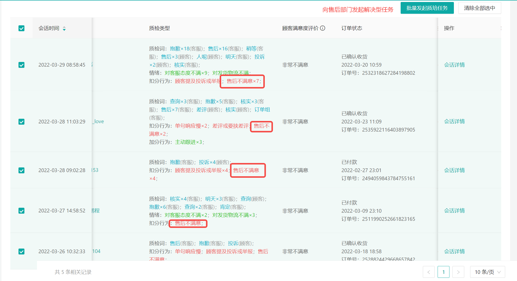 客服主管，基于客服团队接收到的信息，推动其他部门解决问题，发挥客服部门价值