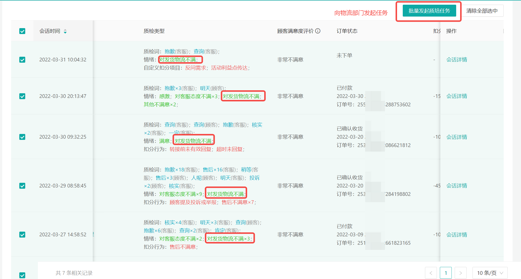 客服主管，基于客服团队接收到的信息，推动其他部门解决问题，发挥客服部门价值