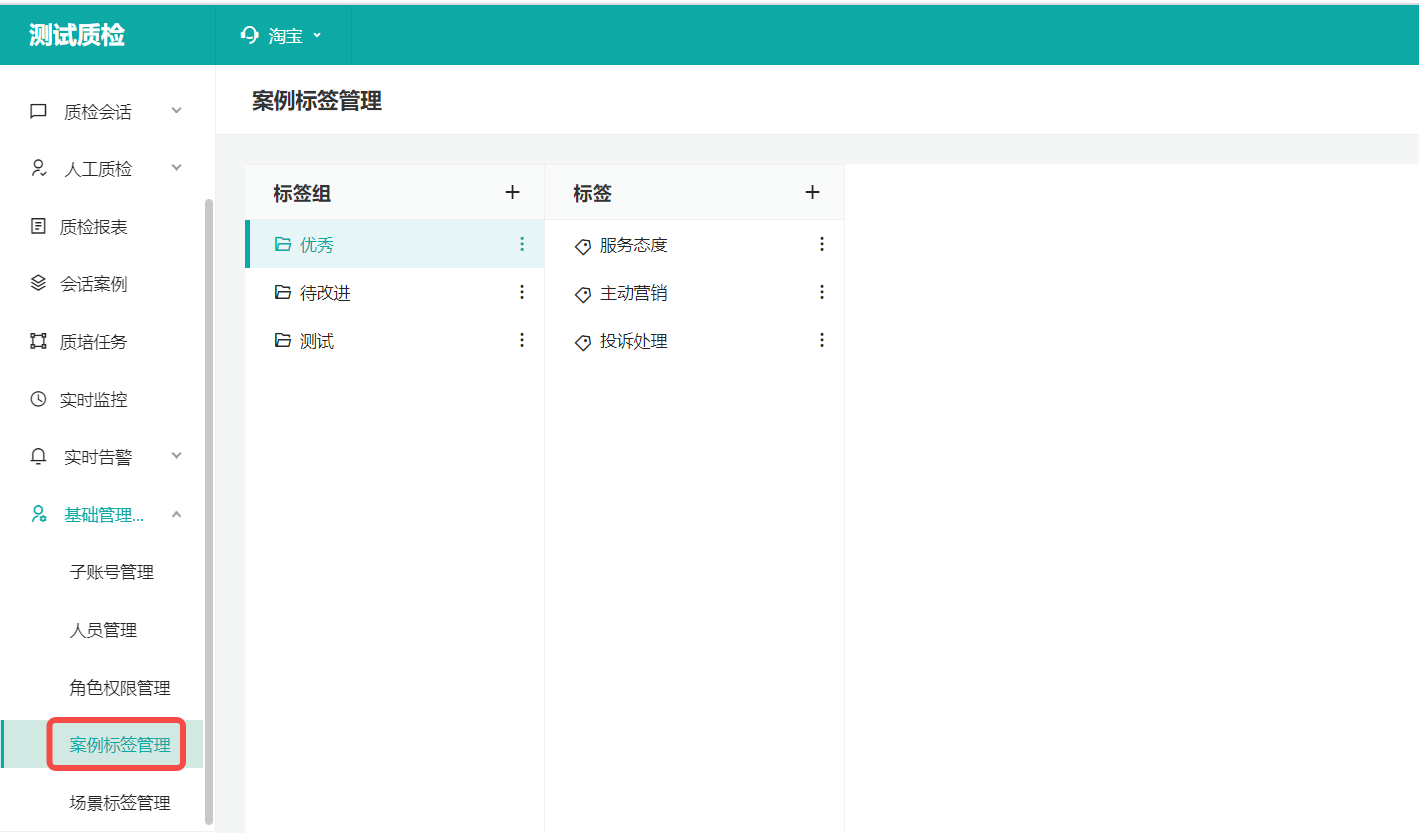 【人工质检任务】功能简介及使用方法