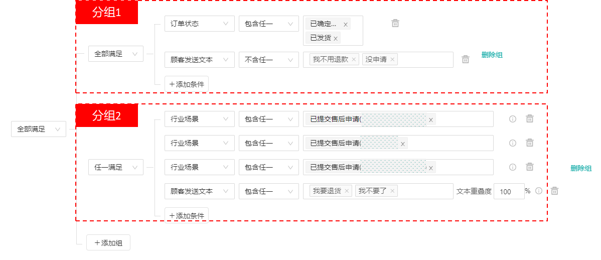 【自定义质检项】操作说明