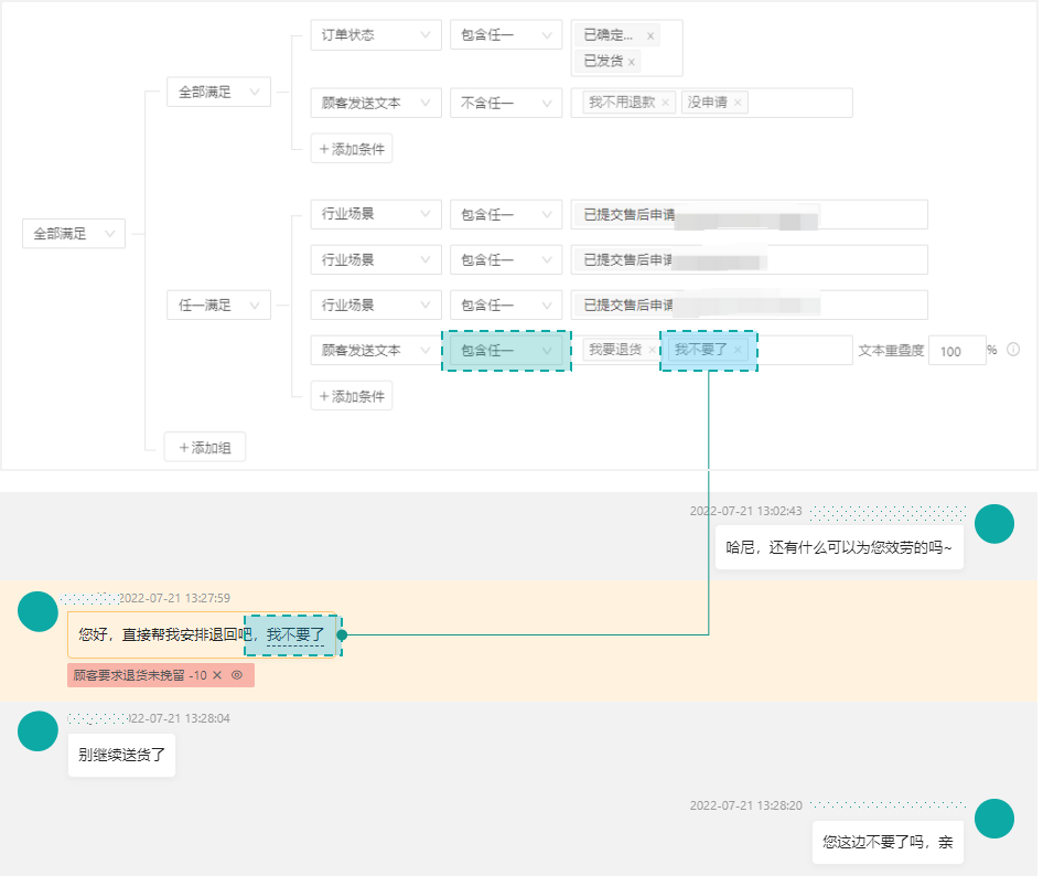 【自定义质检项】操作说明