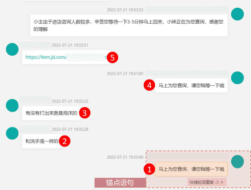 【自定义质检项】操作说明