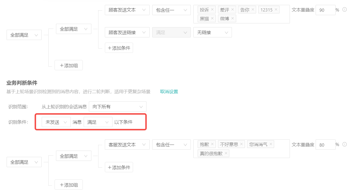 【自定义质检项】操作说明