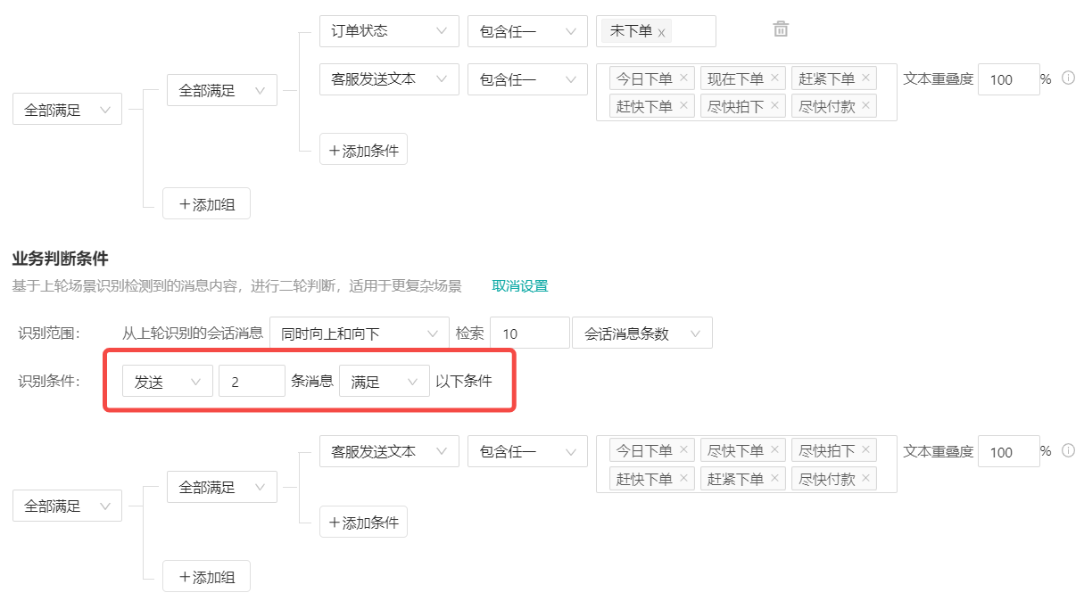 【自定义质检项】操作说明