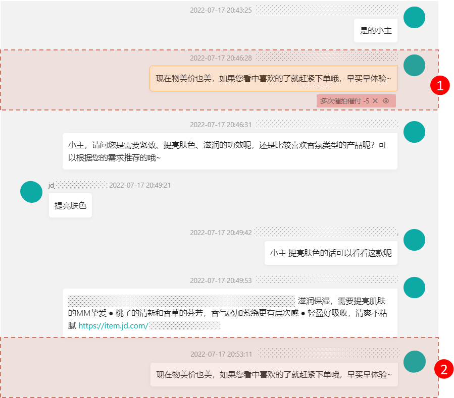 【自定义质检项】操作说明