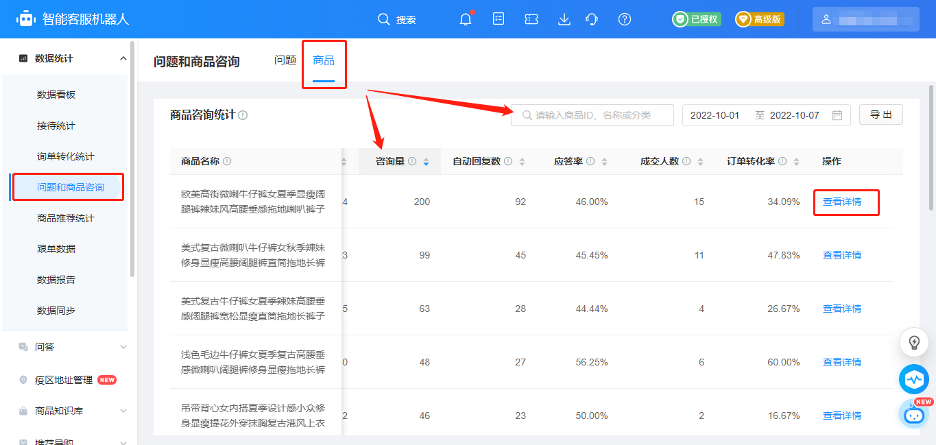 淘宝爆发期机器人配置建议