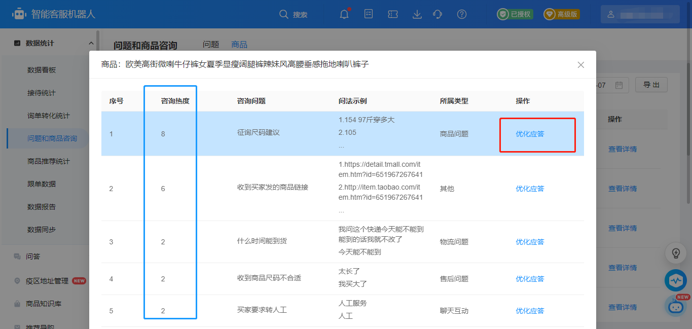 淘宝爆发期机器人配置建议