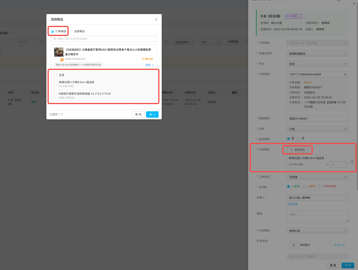 如何高效应对大促后商品补发并实现补发信息自动通知通知消费者？