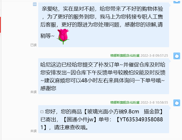 如何高效应对大促后商品补发并实现补发信息自动通知通知消费者？