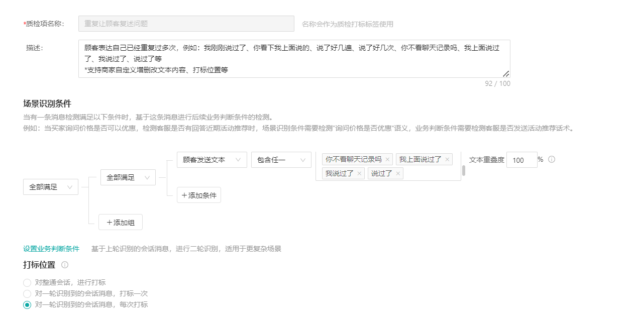 【双11质检】通用配置方案