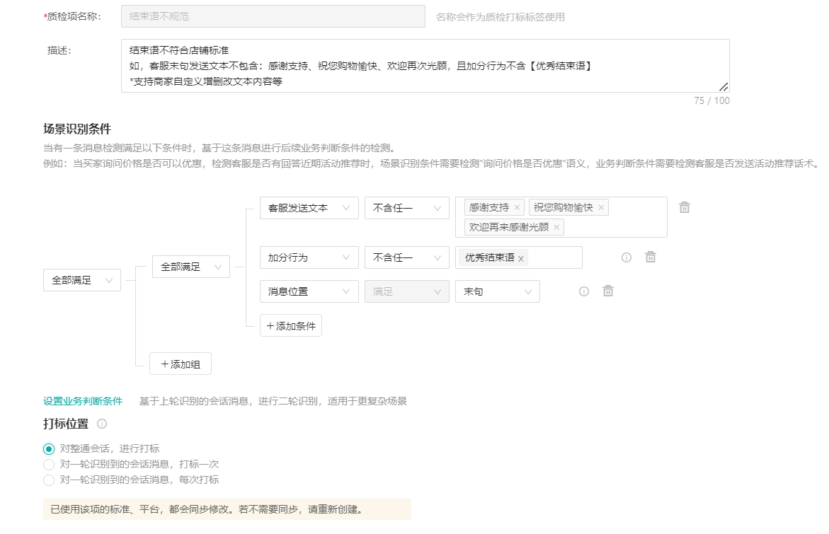 【双11质检】通用配置方案