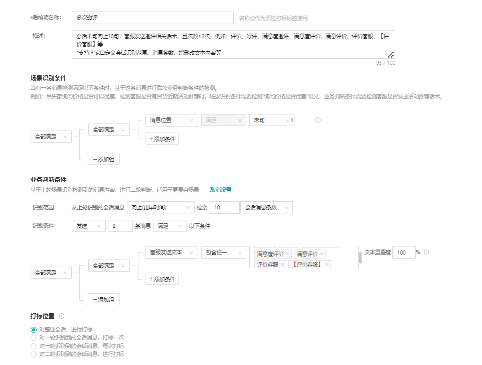 明察质检 -【预热期&爆发期】