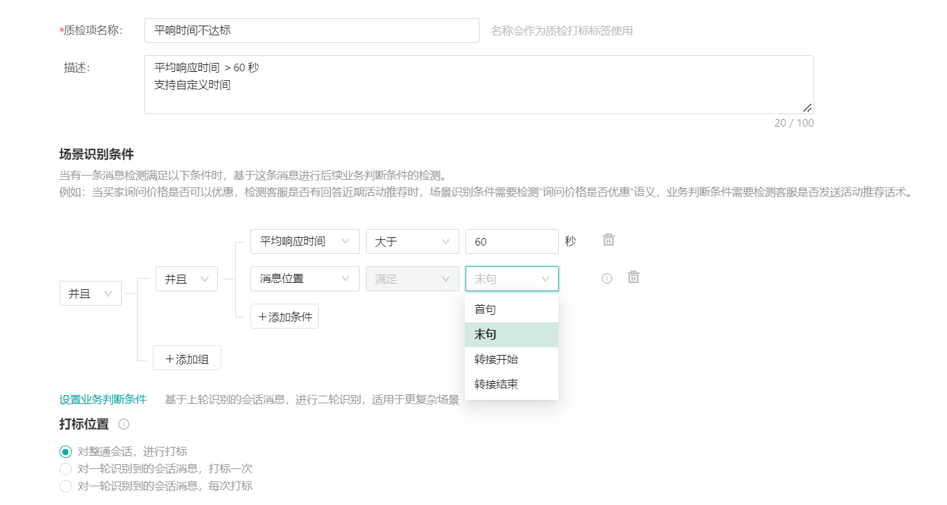 【双11质检】通用配置方案