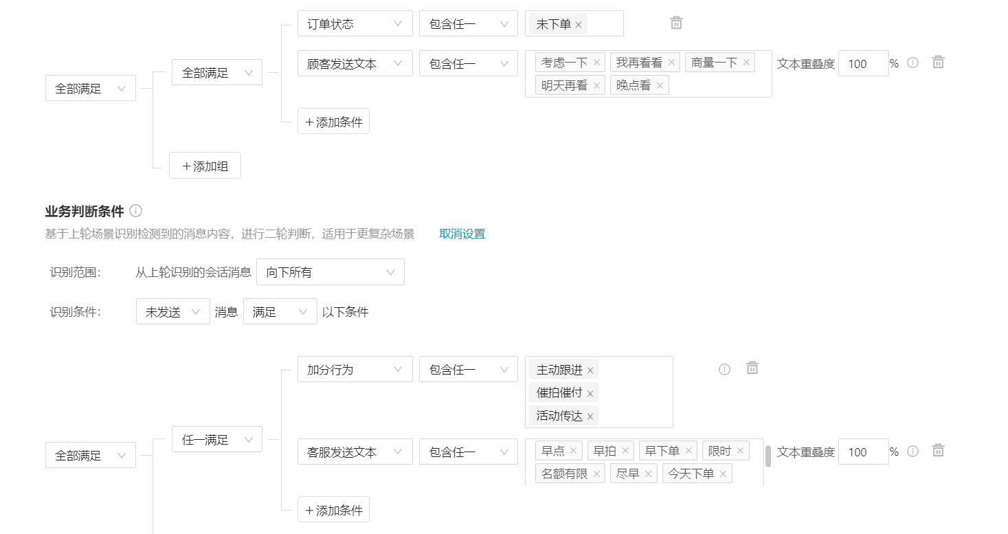 【预热期&爆发期】质检及告警建议