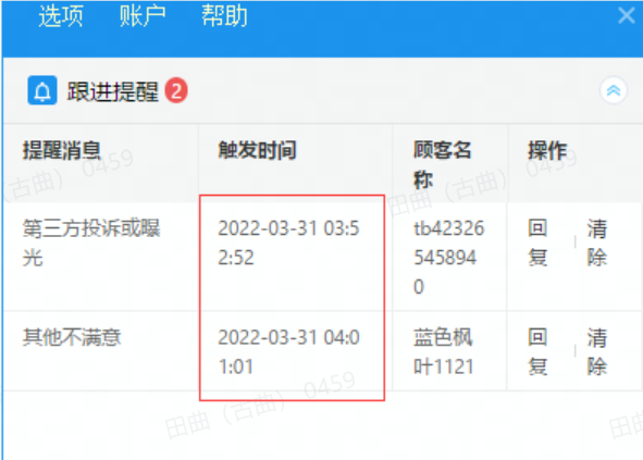 如何监控及提升客户满意率