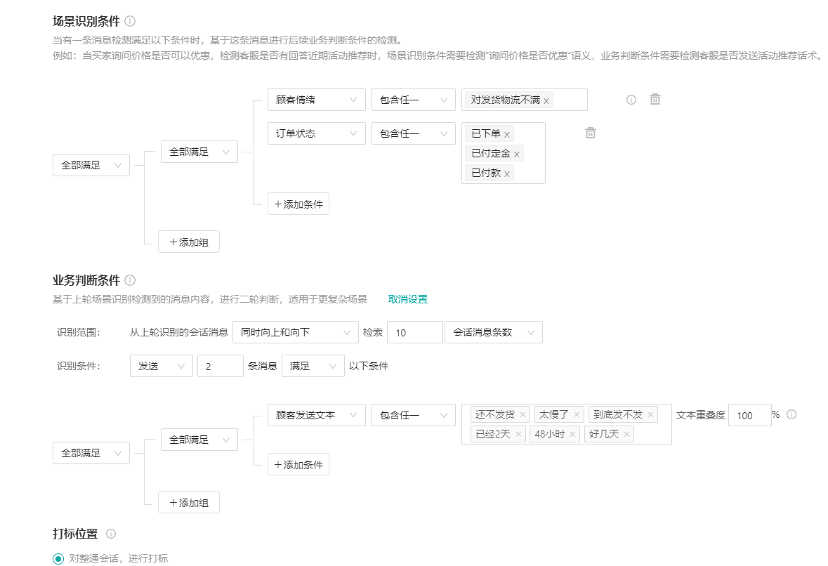 明察质检 -【售后期】