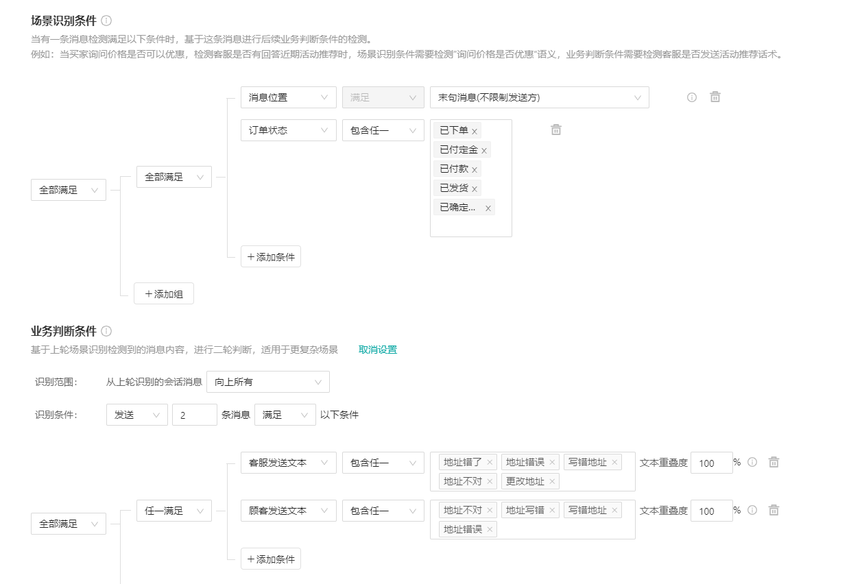 明察质检 -【售后期】