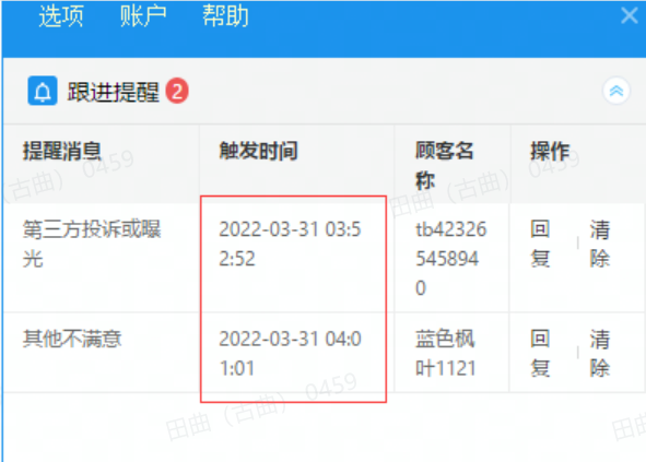 淘宝满意度评价时效性调整通知&新方案