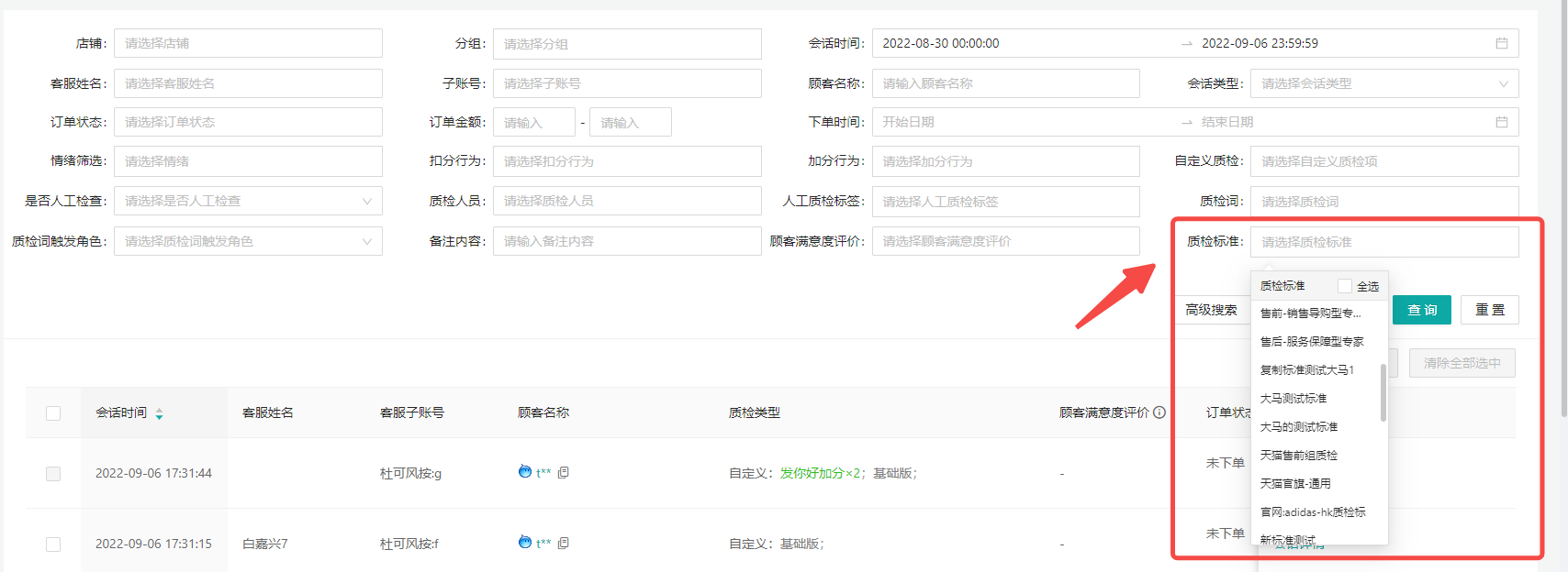 什么是异常接待/异常会话查不到