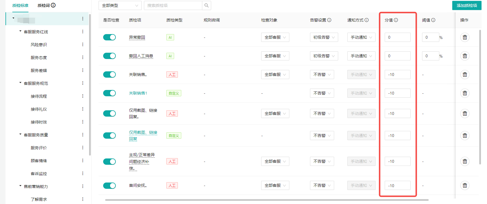 什么是异常接待/异常会话查不到