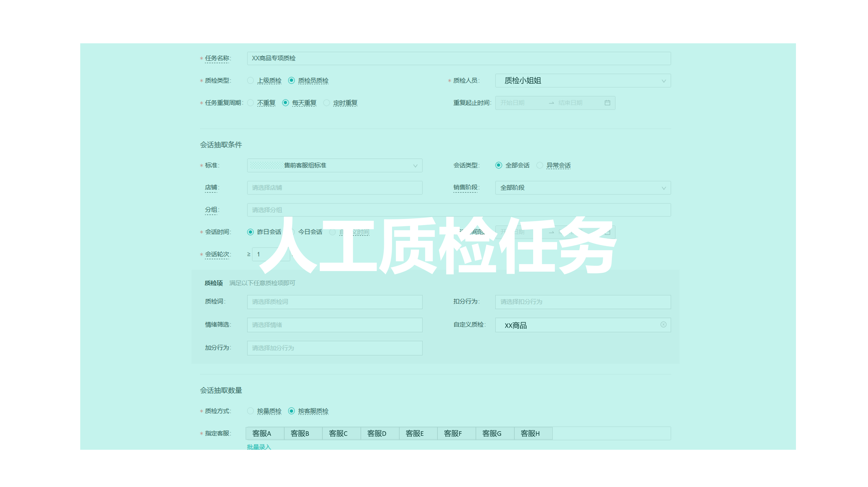 【明察质检】热销商品的买家在问什么？如何搜索“某个单品”的会话情况？