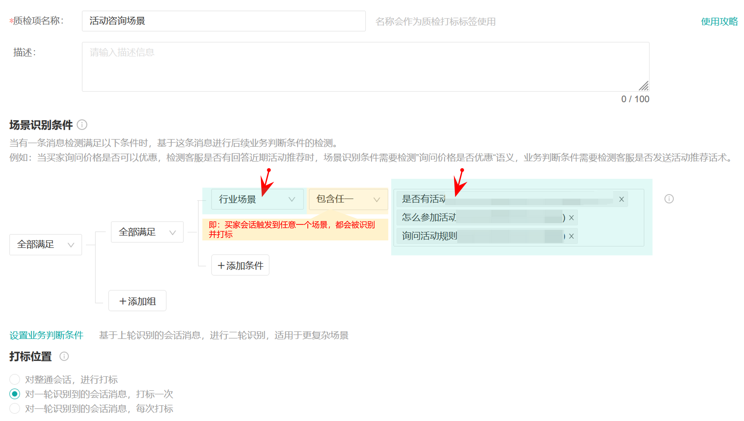 【明察质检】如何辅助提升机器人应答准确率