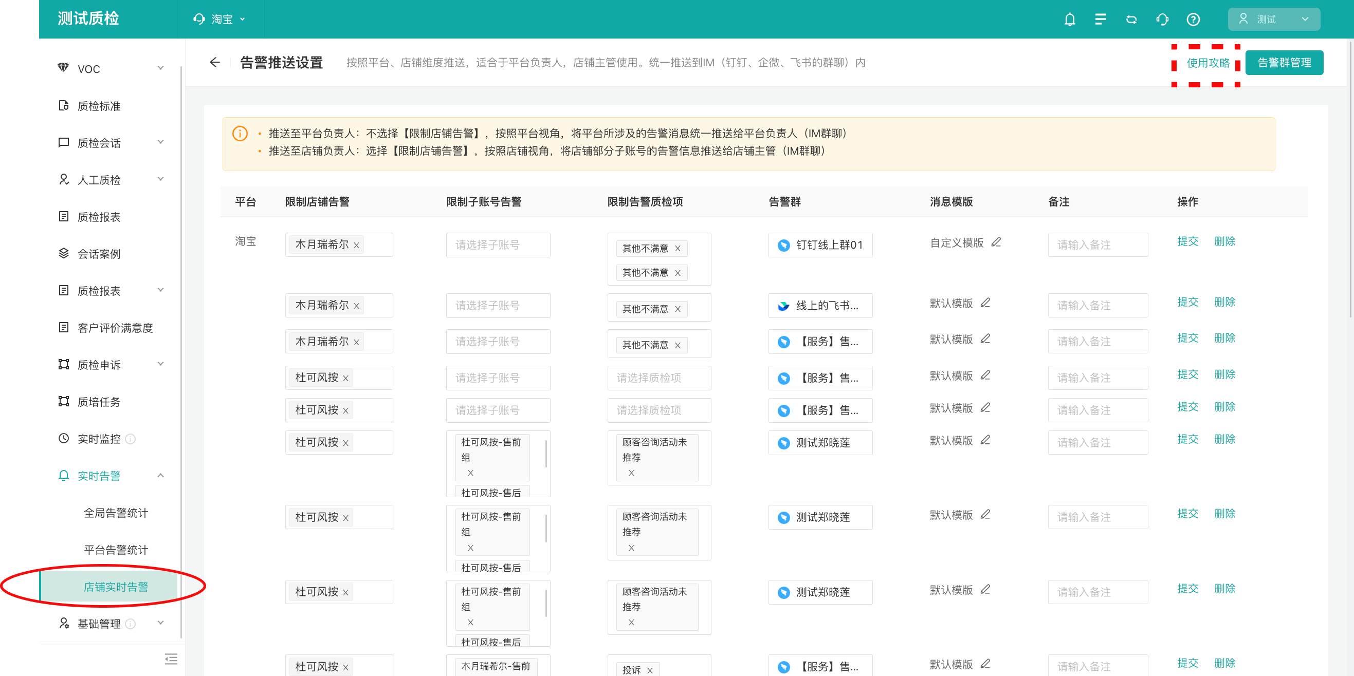 023年07月27日-明察质检上新说明"