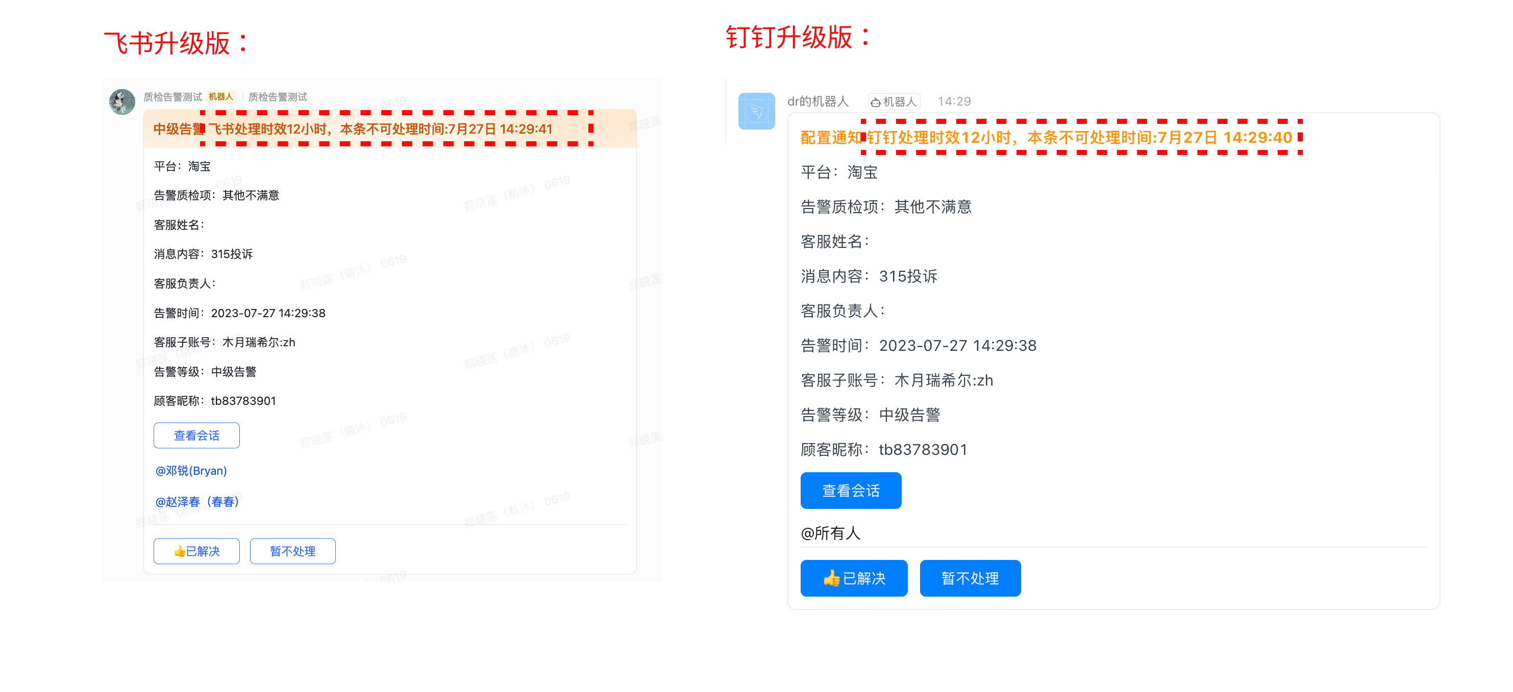 023年07月27日-明察质检上新说明"