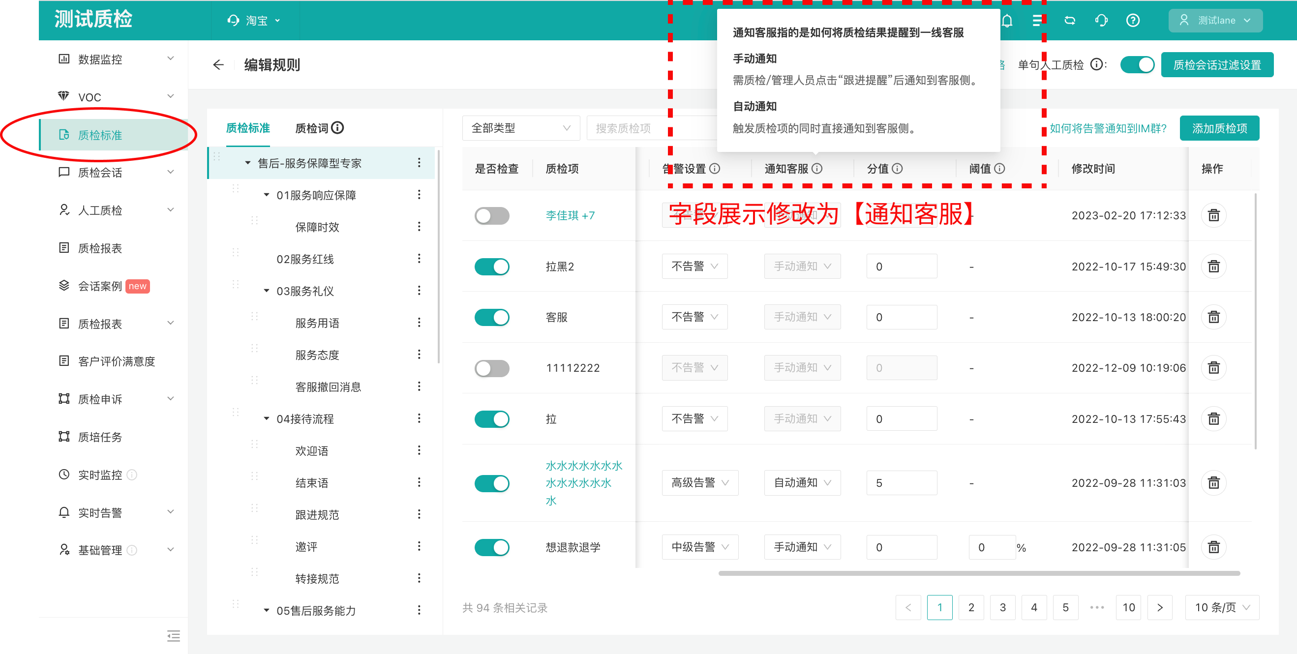 023年07月27日-明察质检上新说明"