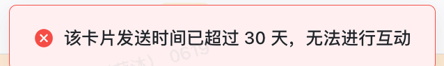 023年08月24日-会话窗口一键消除全部告警、会话链接分享和1分钟自助报表等上线啦~"