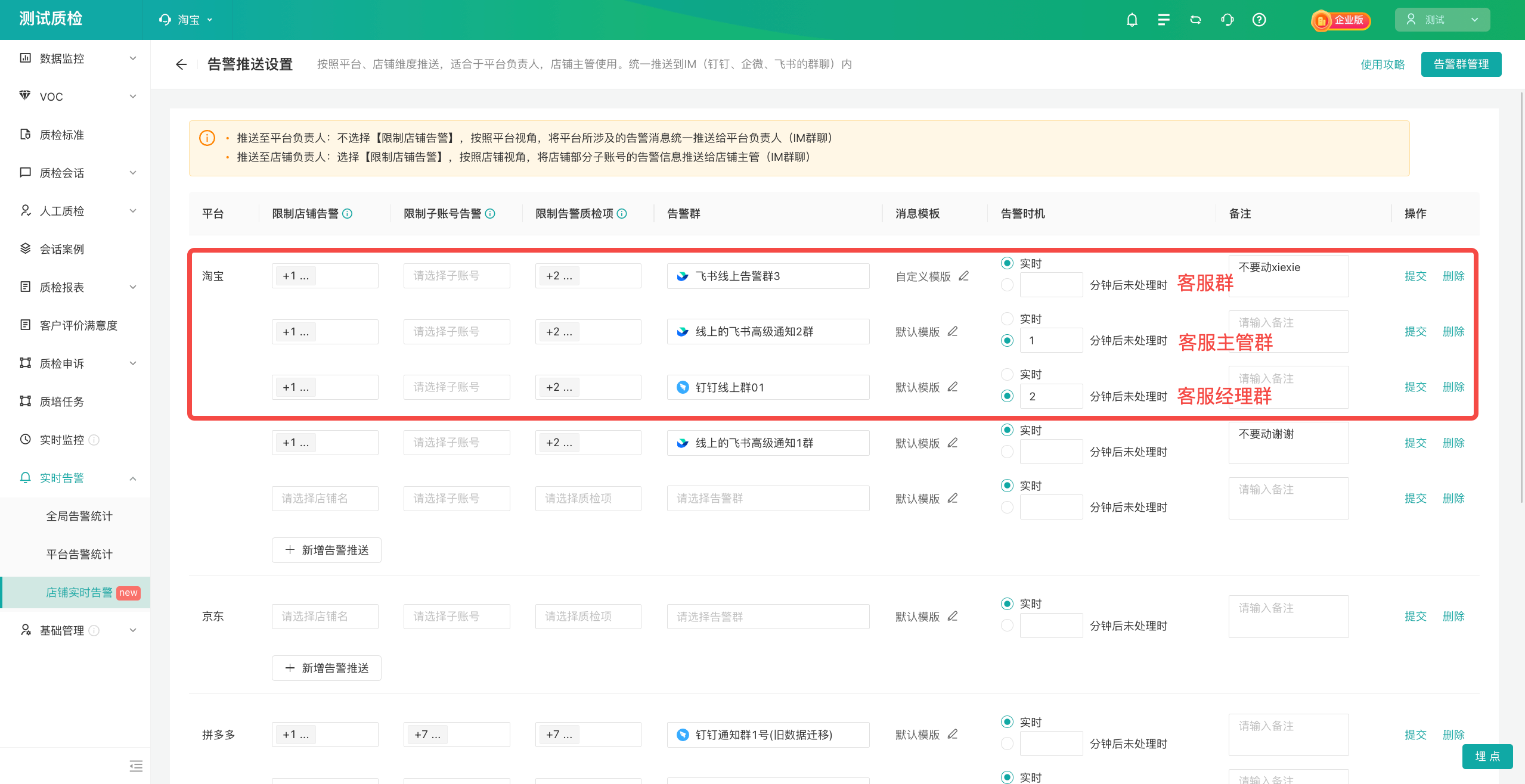 023年08月31日-告警支持分角色梯度型处理等3项上线啦~"