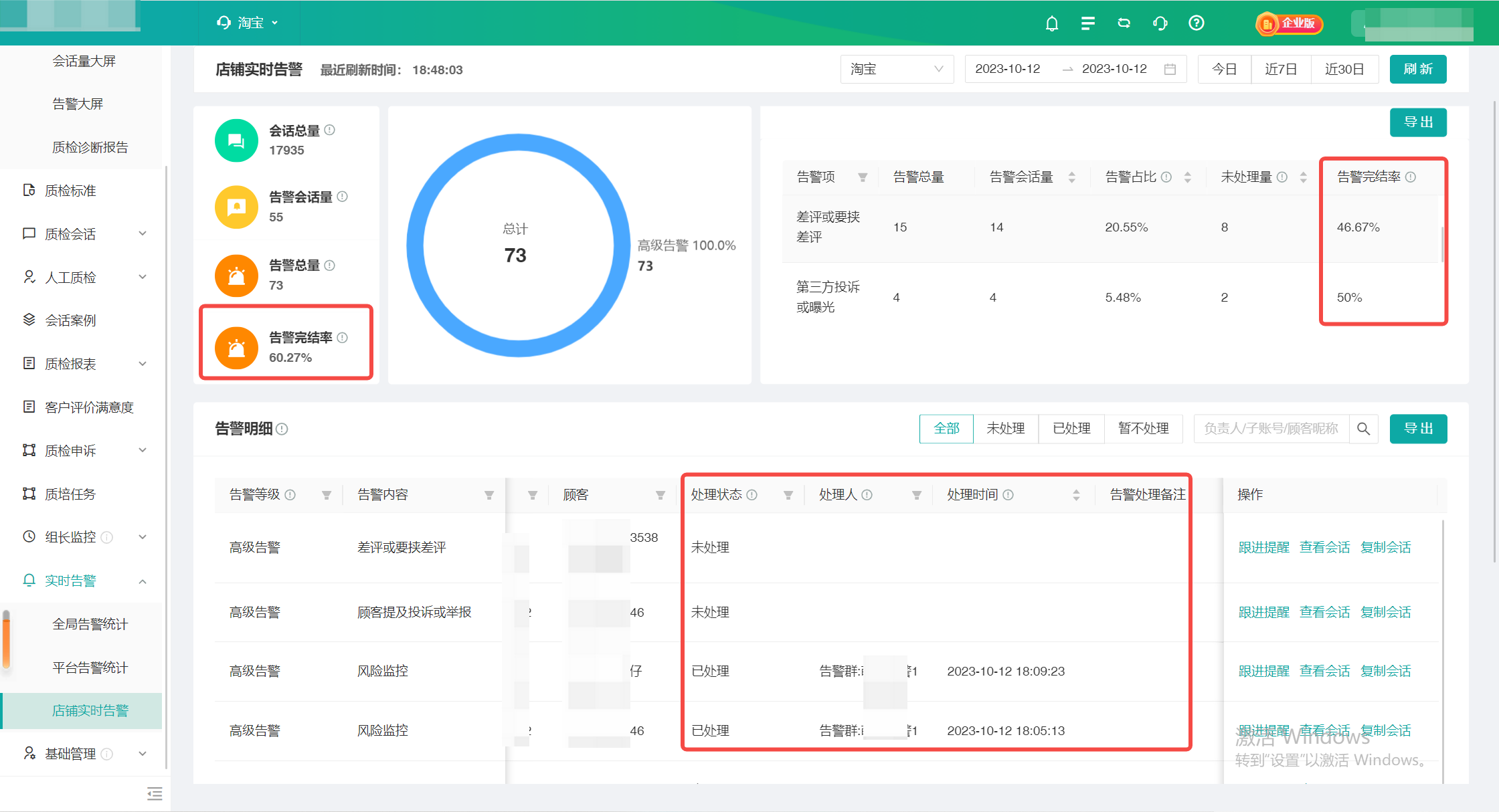 🔥【爆发期】大促中，实时告警/监控，风险闭环方案