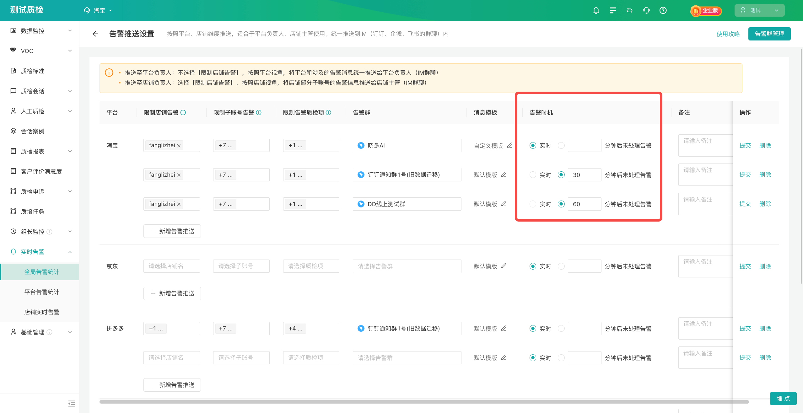 🔥【爆发期】大促中，实时告警/监控，风险闭环方案