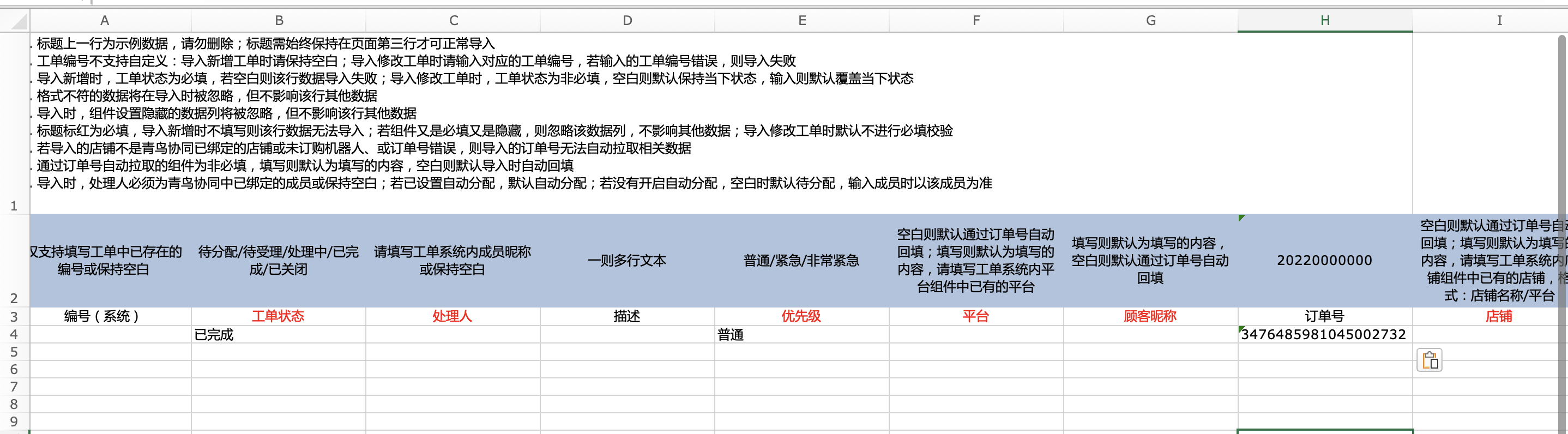 巧用【工单主动跟进】，让买家售后体验up up up！