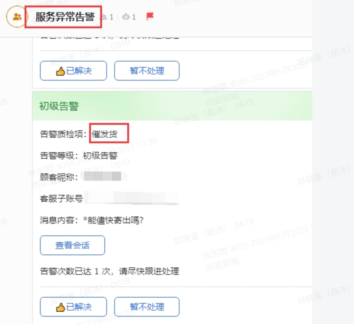 👉【售后期】质检业务如何做？