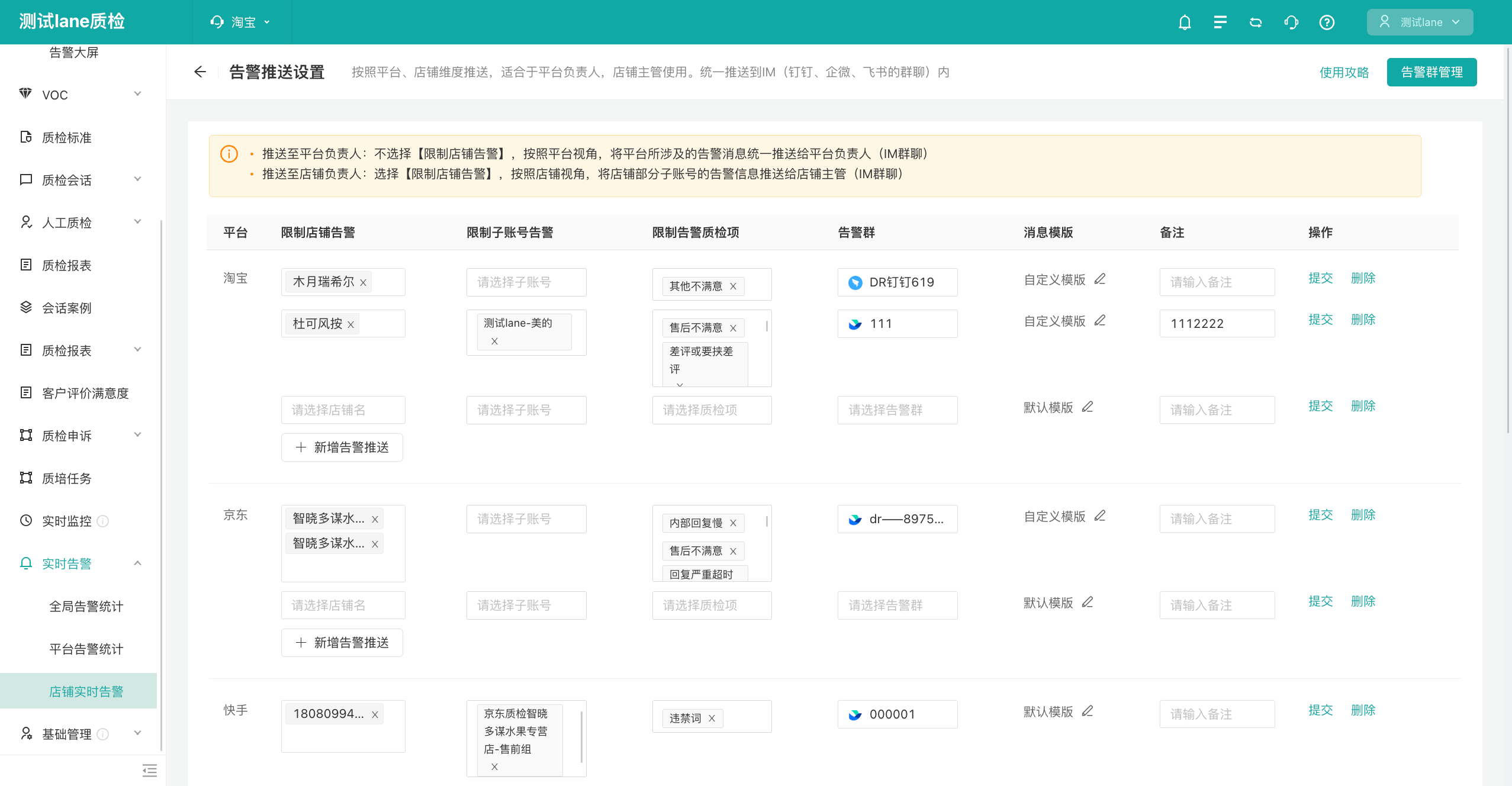 👉【售后期】质检业务如何做？