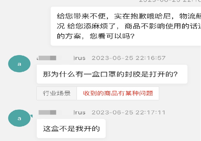 👉【售后期】质检业务如何做？