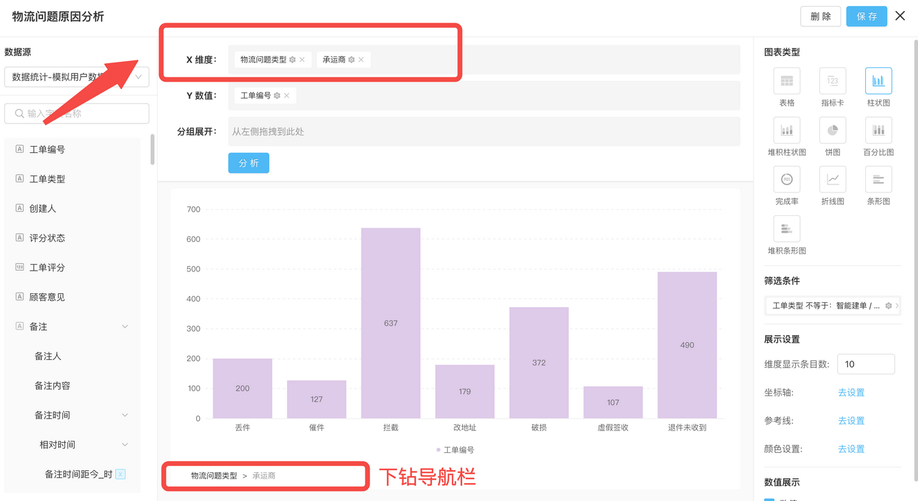 大促复盘：售后数据洞察，灵活定义售后数据分析，支撑多场景售后业务复盘 副本