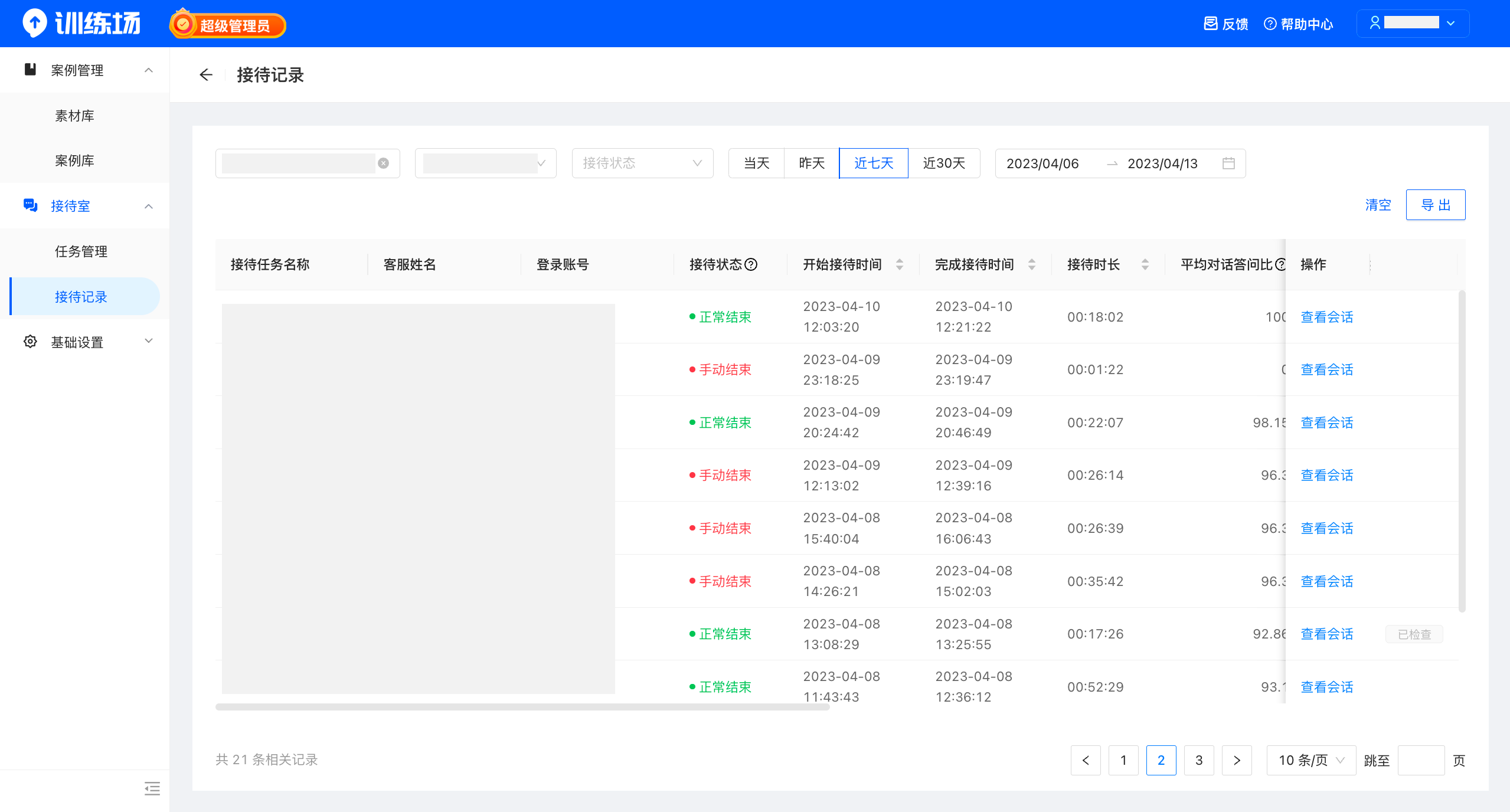 👉【培训】如何进行新人入职系列培训？